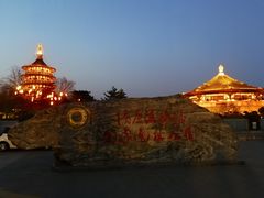 -隋唐洛阳城明堂天堂景区