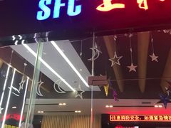 -SFC上影影城(淞南店)