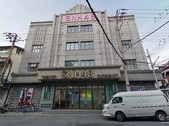 -SNH48星梦剧院
