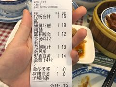 账单-超琪星·咖啡简餐(川音店)