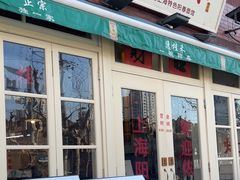 -逸桂禾面馆