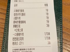 -云海肴·汽锅鸡·云南菜(苏州中心店)