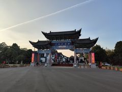 -云南民族村