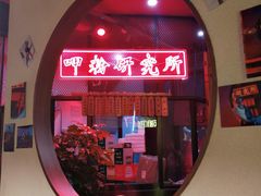 -湘里乡亲甲王二老店