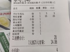 -黑粉你肥牛火锅粉(泛悦汇KA店)