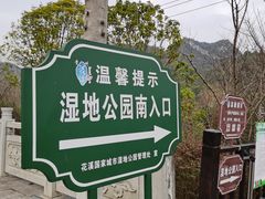 -贵阳市花溪国家城市湿地公园