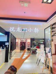 -悦SALON