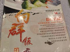 -粤·向群饭店(龙津东路总店)