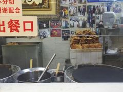-清真·二嫂子煎饼果子(鼓楼旗舰形象店)