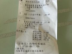 -百果园PAGODA(岭秀城店)