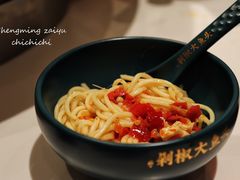 鱼头面-千稻剁椒大鱼头(CityOn熙地港店)