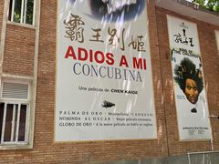 -西安电影制片厂