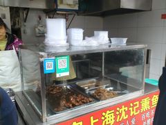 门面-正宗上海沈记熏鱼(木匠营小区店)