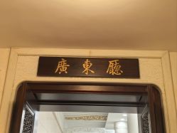 -人民大会堂宴会厅