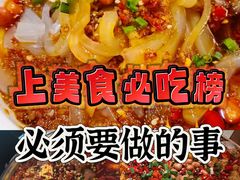 -对酒当歌·地道川菜(八佰伴店)
