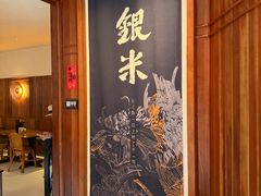 -银米·云南传统过桥米线(双廊黑金冠店)