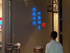 -海立阁海鲜江浙菜(漕河泾印象城店)