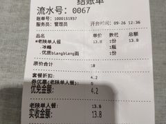 -大嘻咹biangbiang面(历史博物馆店)
