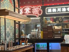 -廖掌柜·重庆鲜货火锅(上海首店)