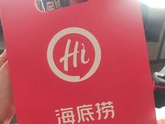 -海底捞火锅(老城根店)