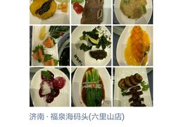 -福泉海码头(六里山店)