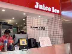 -南澳岛打卡果汁冰公司