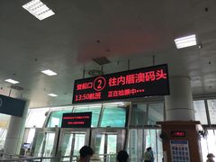 -厦门邮轮中心厦鼓码头(轮渡站)