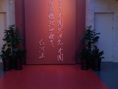 -中共一大纪念馆