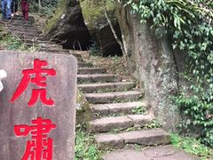 -武夷山风景名胜区-虎啸岩