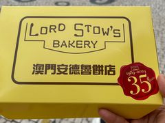 -安德鲁饼店(总店)