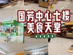 -国芳中心