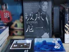 -福荫书店