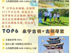 -沉浸北京·团建旅行·密室剧本杀·年会会议轰趴拓展