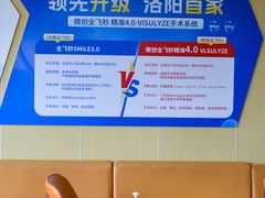 -博爱眼科体检中心·近视摘镜·医学验光配镜