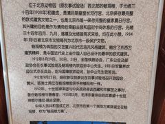 -北京动物园-畅观楼