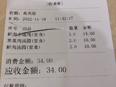 -东泰祥生煎馆(重庆北路店)