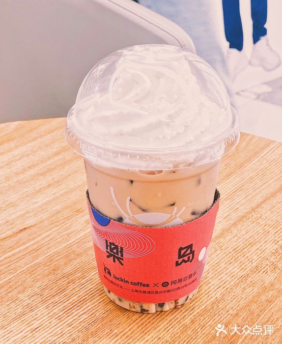 瑞幸咖啡luckin coffee(远见中心店)大红袍寒天牛乳茶图片