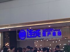 -乔哥铭洋海鲜自助(皇城恒隆广场店)