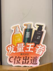 -章光101防脱养发荟