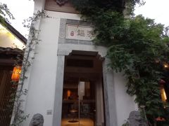 -鲤院·新中式美学·庭院餐厅(夫子庙店)