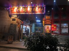 门面-锦泓老字号猪脏粉(东联大厦店)
