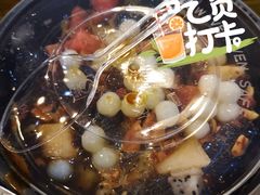 -串妹花式冰粉(乐山总店)
