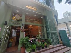 -玛格萝妮比萨屋(陆家浜路店)