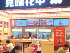 -见味花甲(福田coco park店)