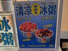 -好利来(积家店)