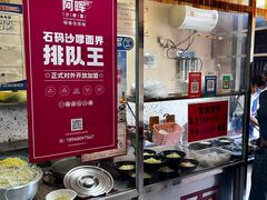 -阿晖沙嗲面