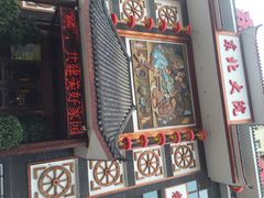 东北大院-东北大院·东北菜(三台子店)
