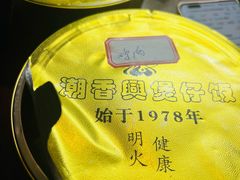 -潮香兴煲仔饭(莲花路店)