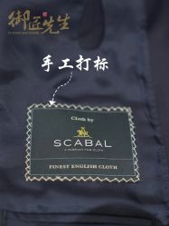 -Mr.Royal御匠先生·手工全麻衬衣西服定制