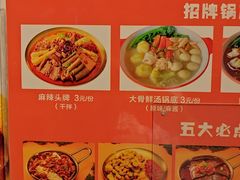 -辣盘盘麻辣烫(购物公园店)